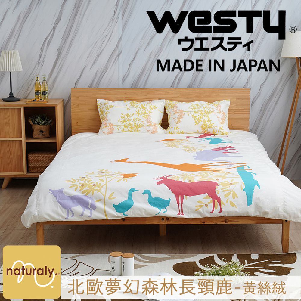 日本西村 Westy - [全幅織布裁切] 北歐夢幻森林長頸鹿-標準雙人床包枕套3件組-黃絲絨 (150x186x30cm, 45x75cm)-枕頭套x2, 黃絲絨標準雙人床包x1