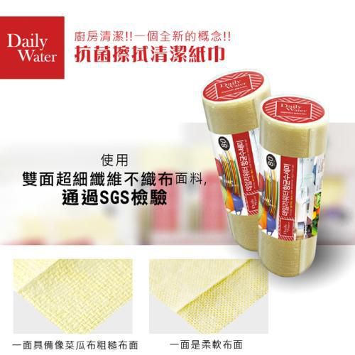 韓國 Daily Water 拋棄式菜瓜布