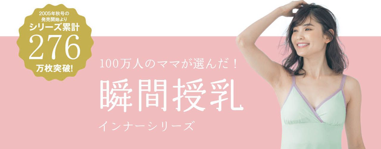 日本千趣會 - 腋下吸汗純棉 細肩帶 孕哺/哺乳內衣/上衣(附罩杯)-粉紅