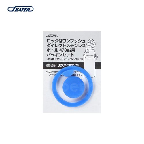 日本 SKATER - 兒童不鏽鋼直飲保溫水壺(470ml)-替換墊圈