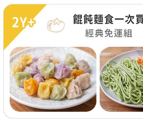 經典免運組