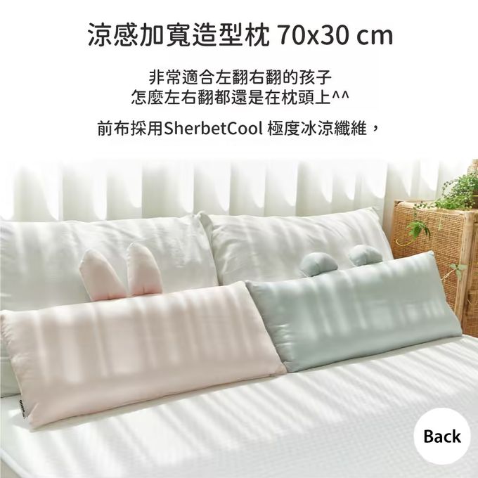 正韓Hello HiZoo - 極度冰涼 Sherbetcool 涼感加寬抗菌防蟎兒童雙面枕/涼感枕/護脊/護頸枕-兔耳
