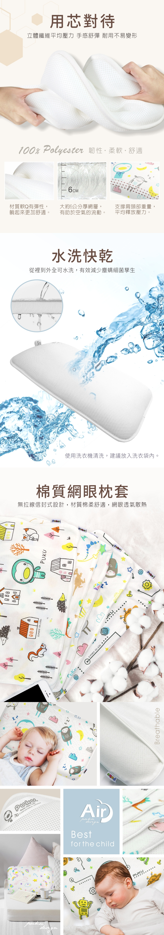 PUKU 藍色企鵝 - Air成長型3D幼童枕-彩虹馬-買贈樂豆安撫巾*1(顏色隨機)