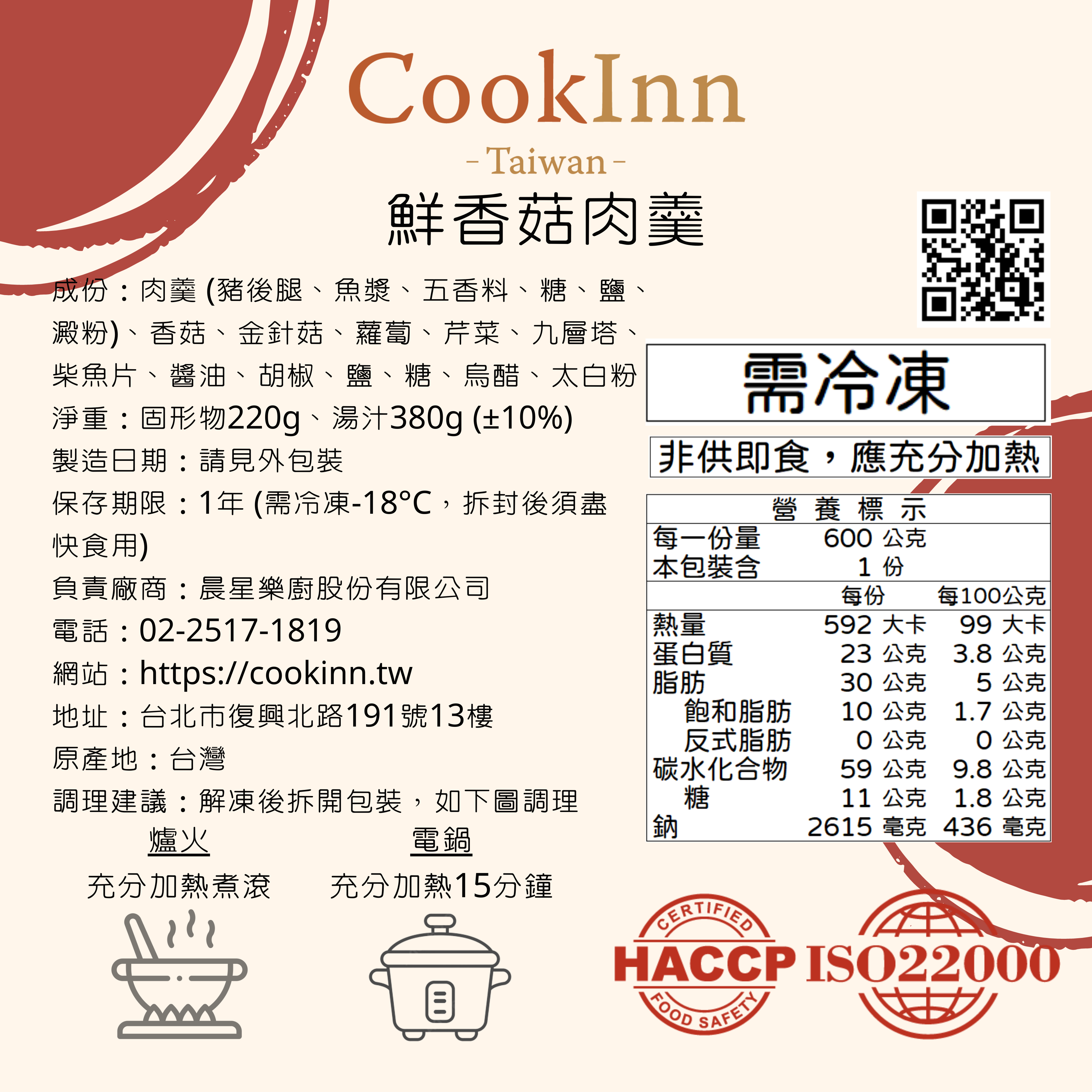 CookInn - 999 親子嚐鮮優惠組-紅燒牛肉湯1包＋蔬菜滿滿義大利肉醬1包+鮮香菇肉羹1包+青花椒鹹豬肉1包