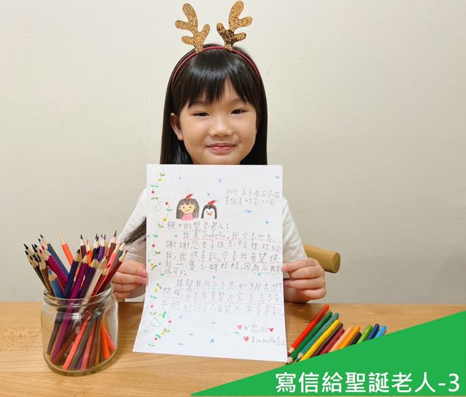 溫斯頓該怎麼解救聖誕節? #聖誕降年曆禮物書 (一天一則故事+一項DIY)  (How Winston Delivered Christmas)