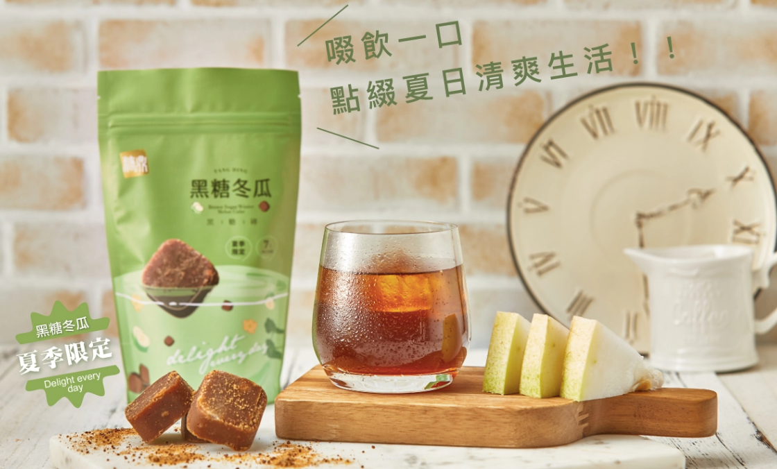 秋冬暖身黑糖飲【糖鼎黑糖磚】SGS檢驗合格！
