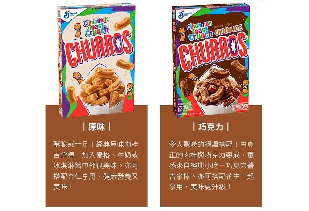 General-Mills - 美國迷你肉桂吉拿棒麥片-原味-2022/4/2-原味