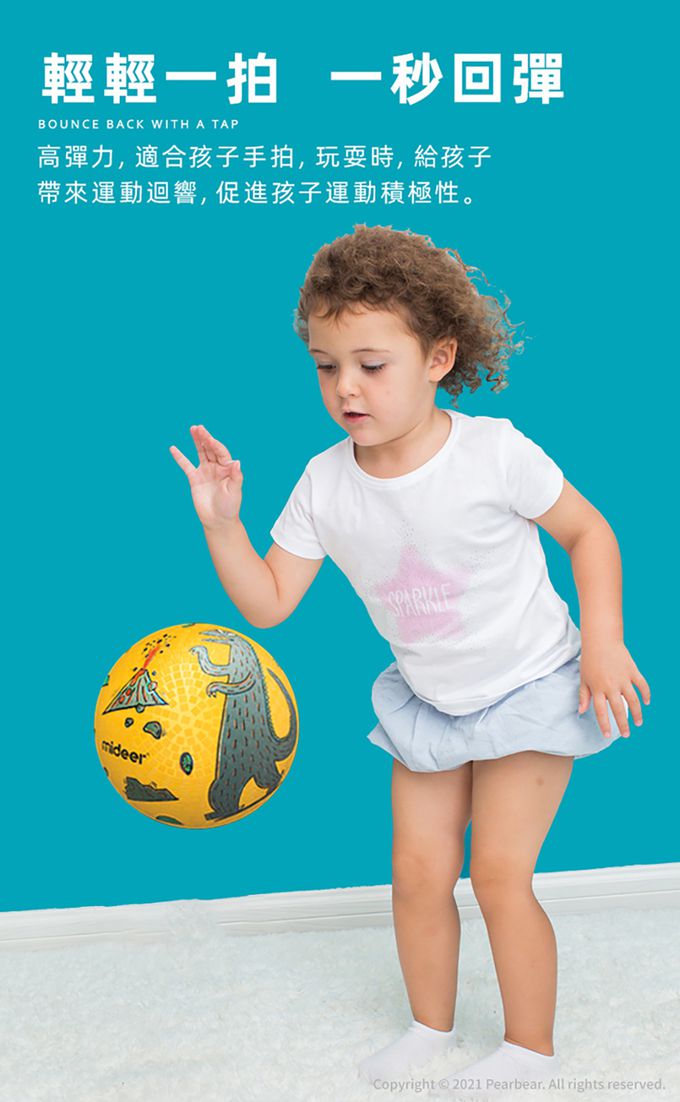 MiDeer - 兒童皮球-霸王龍