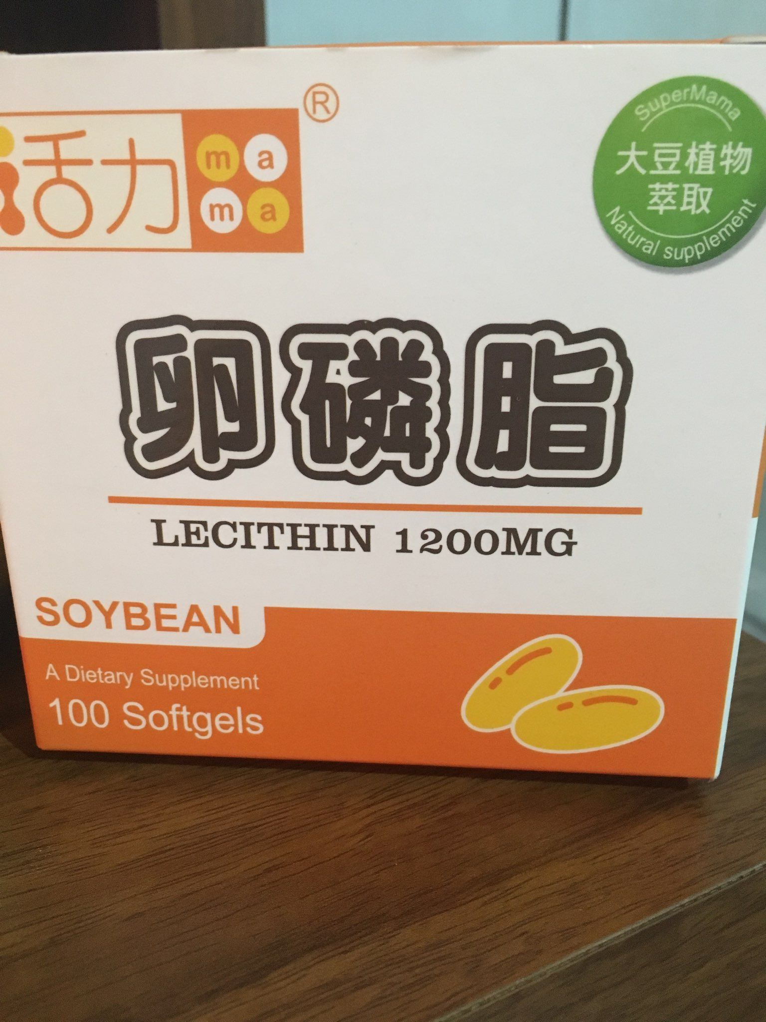 二手 賣 活力媽媽卵磷脂 (售出)