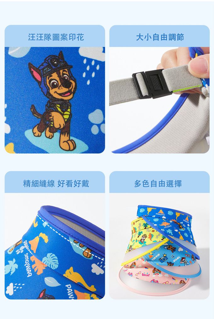 汪汪隊空頂防曬遮陽帽-卡通人物-天天-粉色 (52-58cm)-綁帶顏色隨機