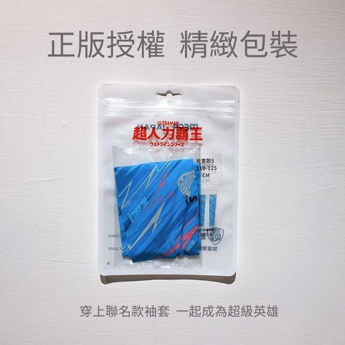【超人力霸王】兒童防曬涼感圖騰袖套-傑洛款 UL-K523-條紋藍-一雙