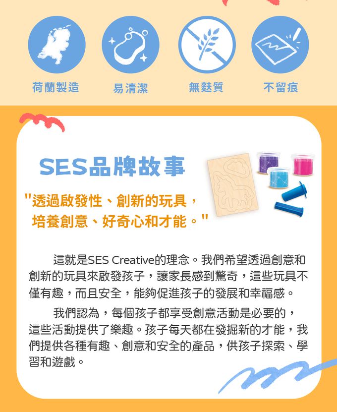 荷蘭SES Creative - 綺麗閃耀獨角獸創意黏土