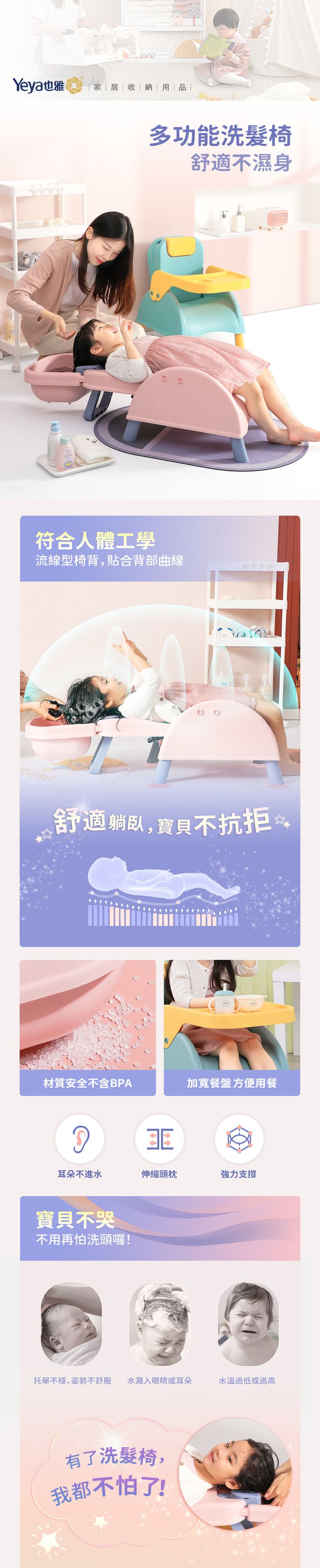 Yeya 也雅 - 小沐馬多功能折疊式兒童洗髮躺椅/餐椅(附桌板)-DIY-3色可選-玉米黃