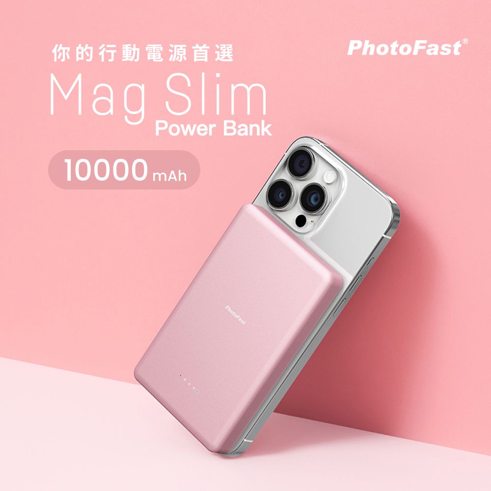 PhotoFast - Mag Slim超薄磁吸無線行動電源 10000mAh-玫瑰金