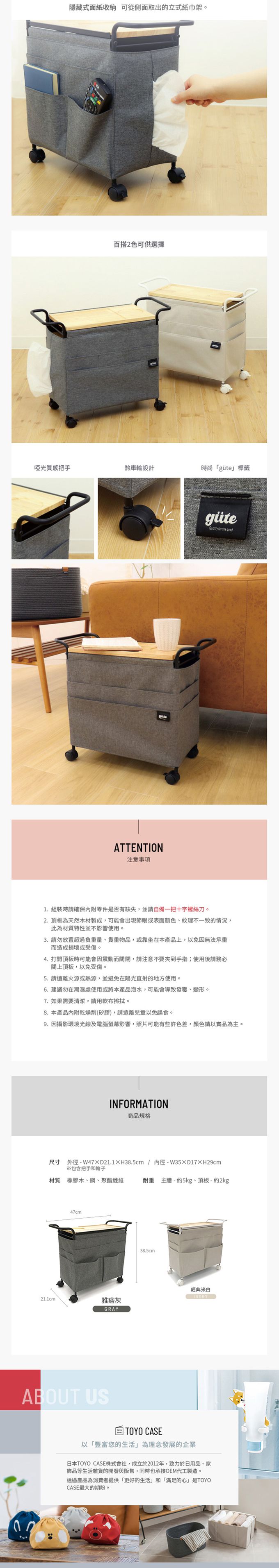 日本TOYO CASE - 木質桌板移動式多功能收納邊桌-經典米白