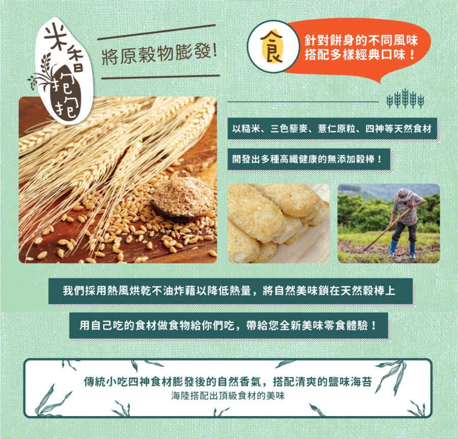 米香抱抱 - 【小童米捲18M+】嚐鮮3件組-芝麻牛奶*1+岩烤海苔*1+田園番茄*1-大人小孩都喜歡