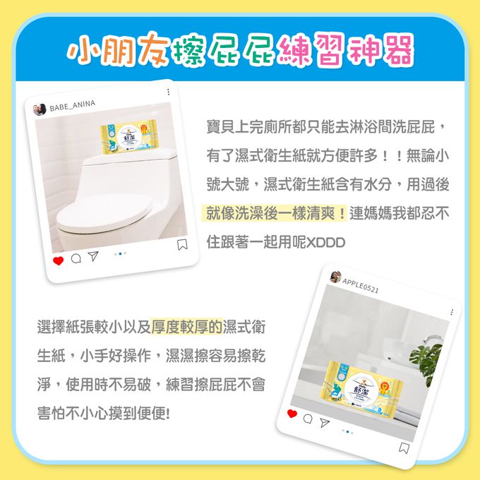 Kleenex 舒潔 - 兒童濕式衛生紙40抽x14包/箱
