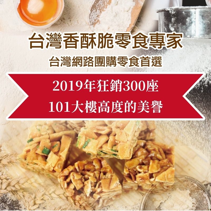 青澤伴手禮專賣店 - 琪瑪酥-黑糖