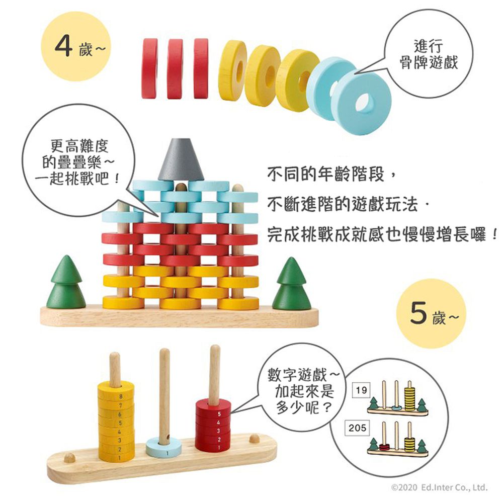 益智圈圈塔