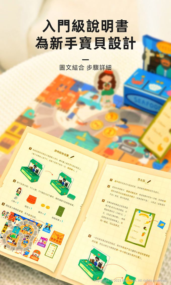 MiDeer - 購物達人遊戲