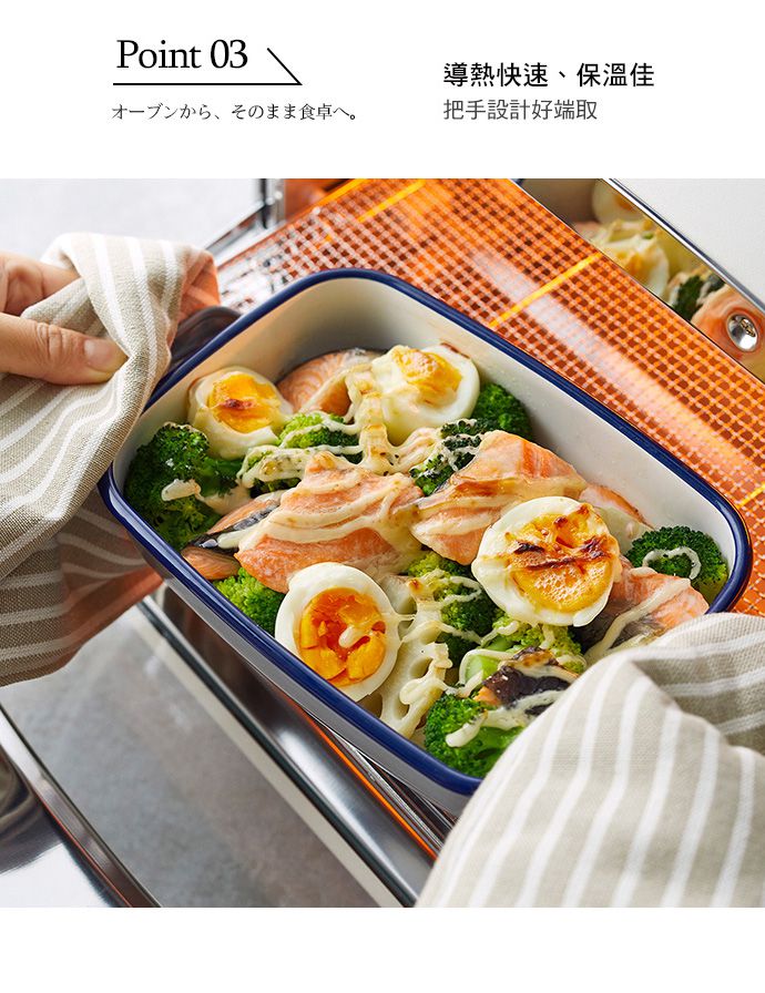 日本 365methods - 雙耳長形琺瑯烤盤(附蓋)-適用冷藏/冷凍-白-900ml