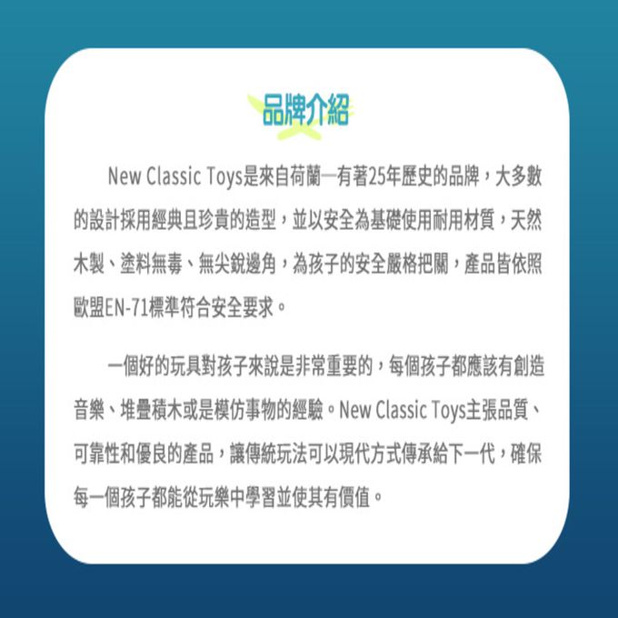 荷蘭 New Classic Toys - 英式午茶蛋糕組