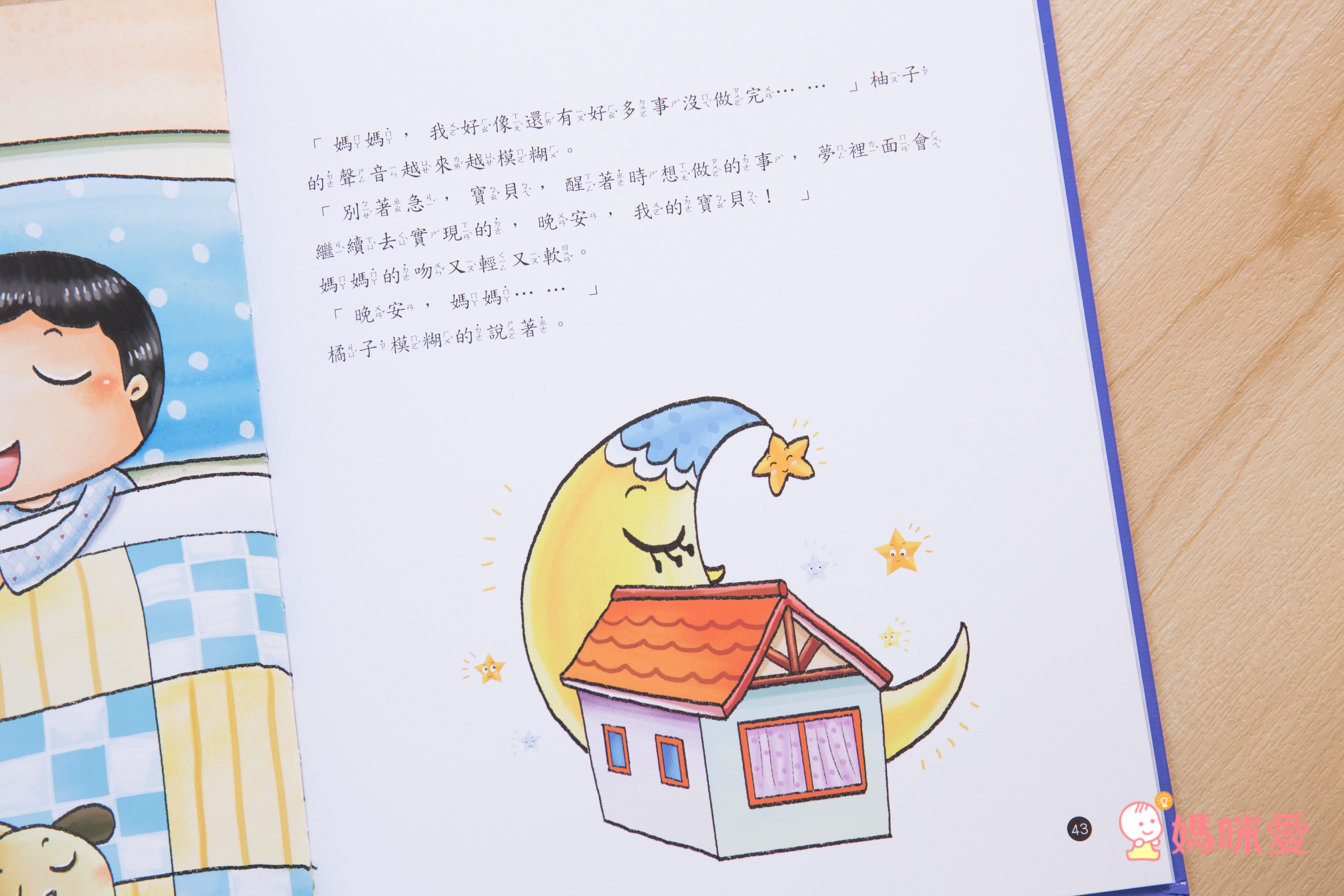 双美生活文創 - 我是健康好寶寶系列繪本4入(多喝水+洗手+睡覺+刷牙)