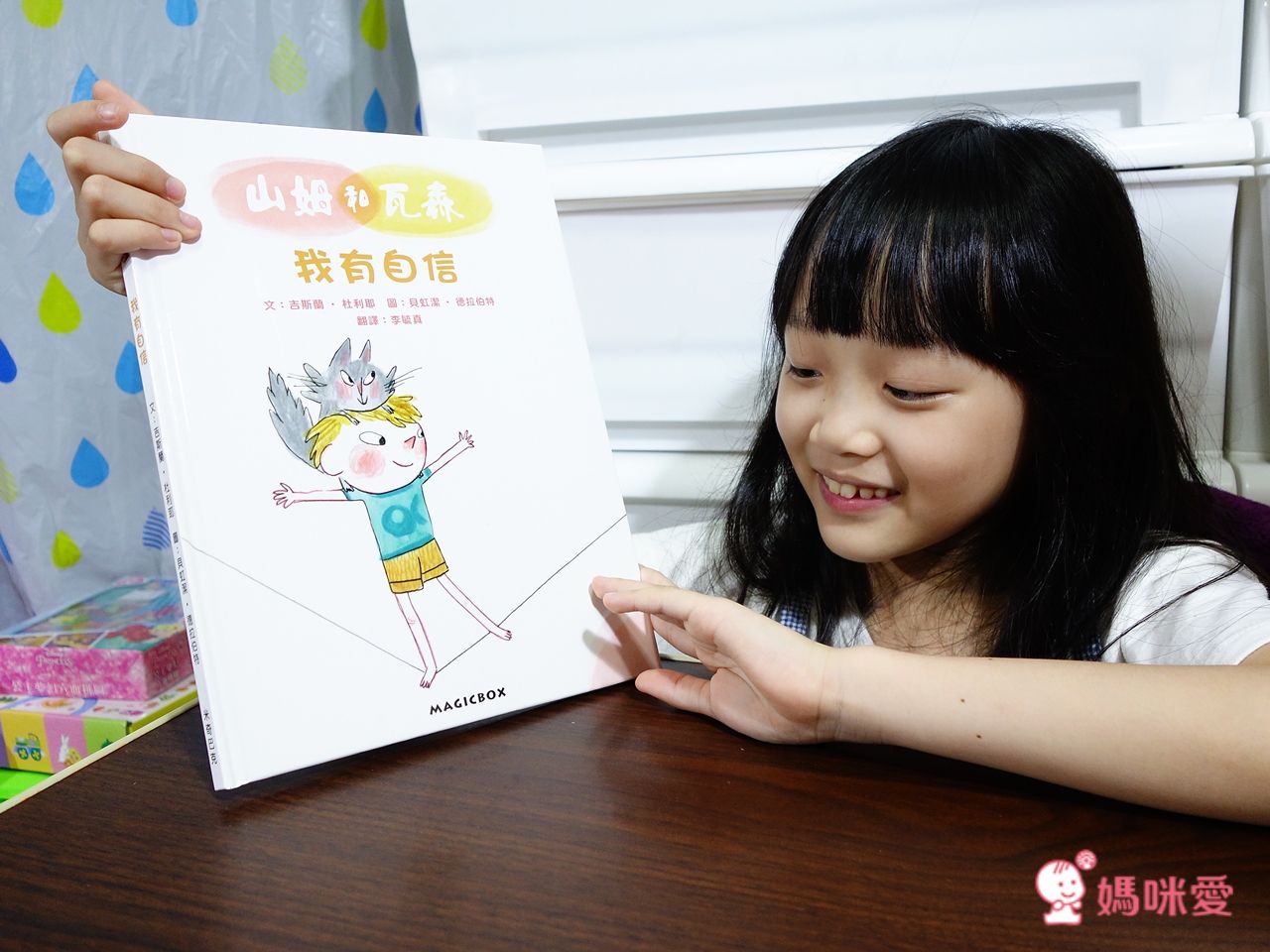 【米奇巴克】法國作家繪本 ❤讀出思辨力❤  哲學思考遊戲書 /《山姆和瓦森》EQ情緒書