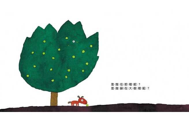 【五味太郎經典之作】幼兒精選教育繪本