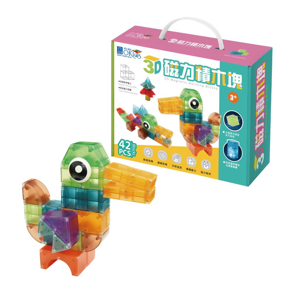 3D磁力積木塊-42pcs(磁吸玩具/百變魔方/幾何形狀DIY)