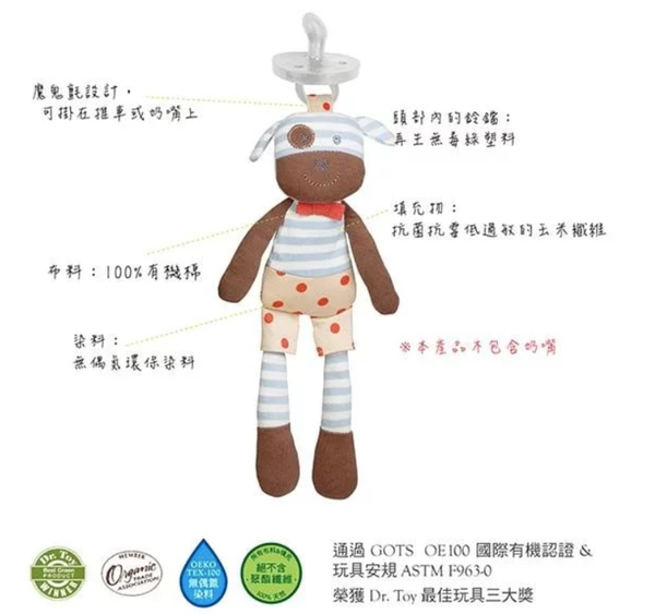 Apple Park - OFB 農場好朋友 - 奶嘴安撫玩偶-拳師犬包哥