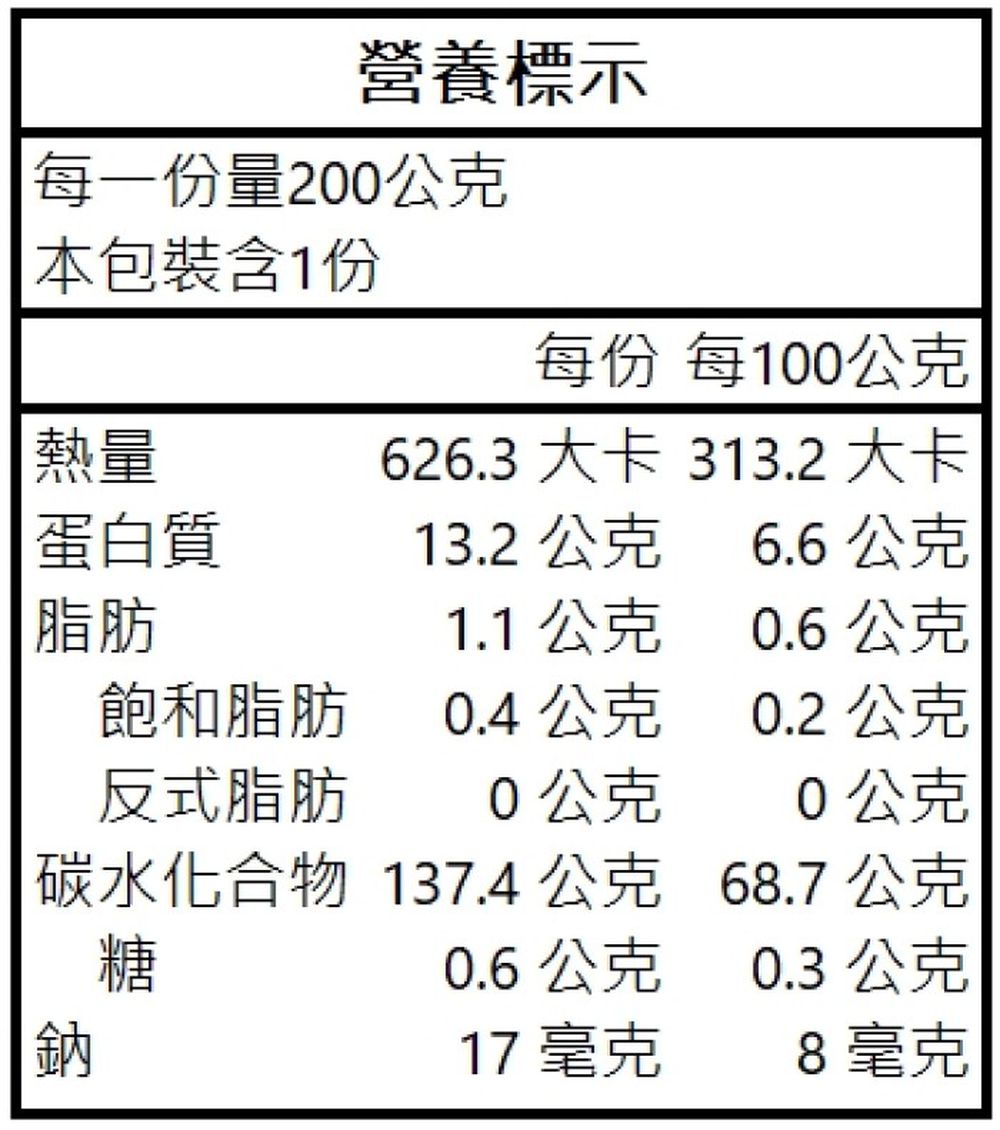 牛好壯壯紅藜百匯粥-200g/入，一組三入