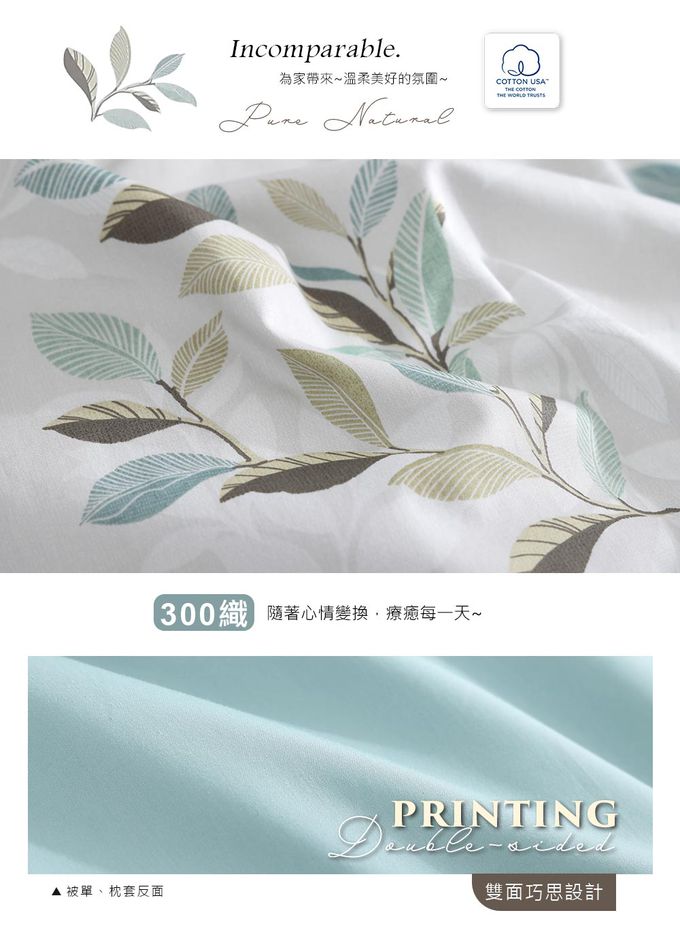 鴻宇 HongYew - 信封式枕套2入 300織美國棉-卡米拉