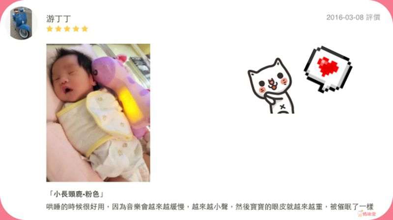 林心如推薦【費雪 Fisher Price】聲光小怪獸／安撫海馬