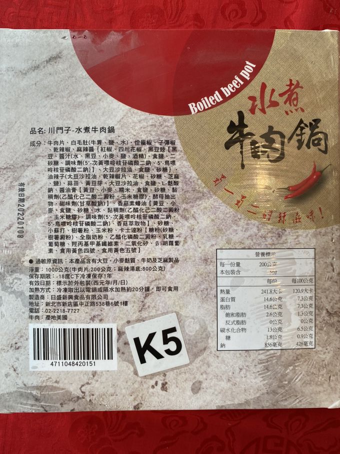 拌伴餐飲 - 【川門子】招牌水煮牛肉鍋-麻辣湯包800g 安格斯生牛肉片200g)共1000gx1盒