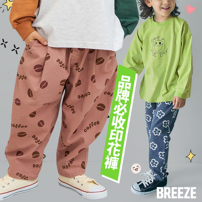錐形長褲新品到～【日本 BREEZE】日本小孩上學最愛的DAISUKI 褲型