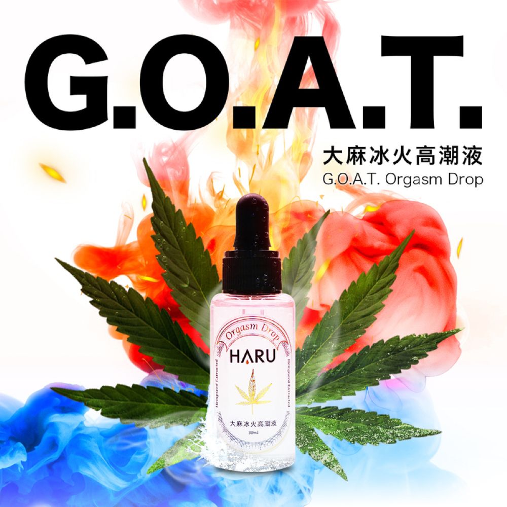 大麻籽G.O.A.T.冰火高潮液-30ML