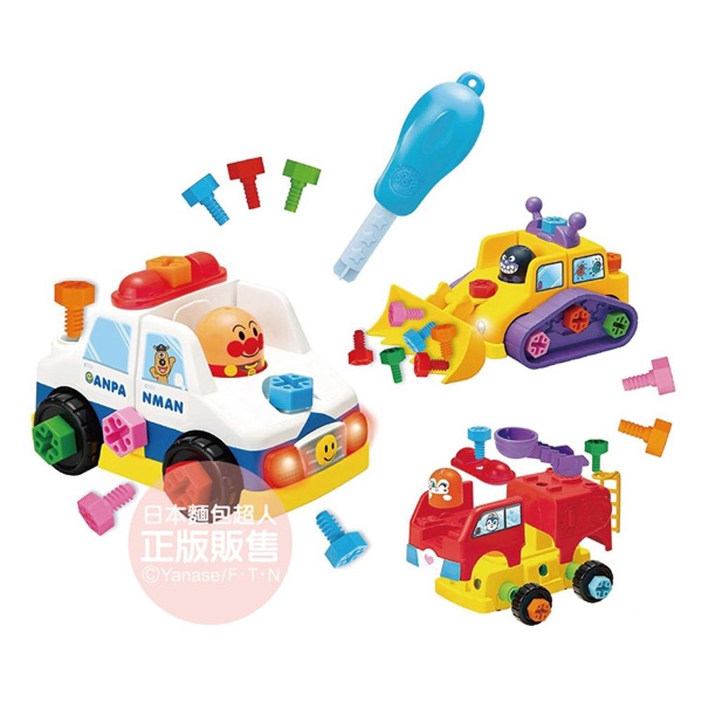 麵包超人 螺絲轉轉diy 交通工具車轉轉大變身 媽咪愛