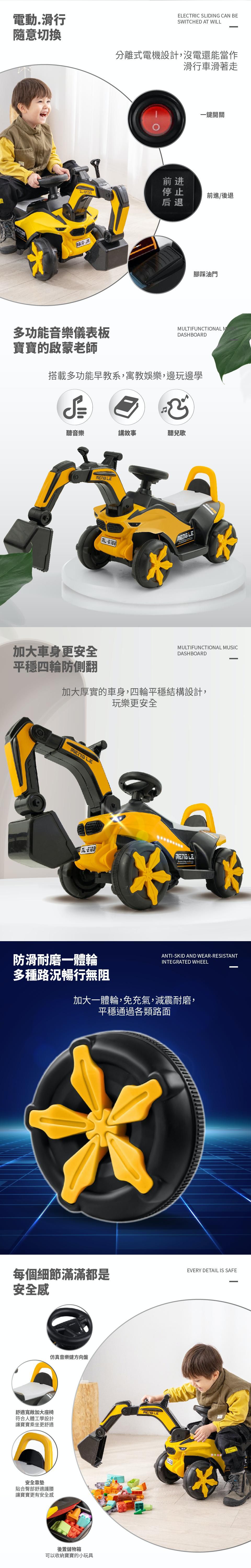 Edgar - 兒童電動挖土機大怪手-藍色