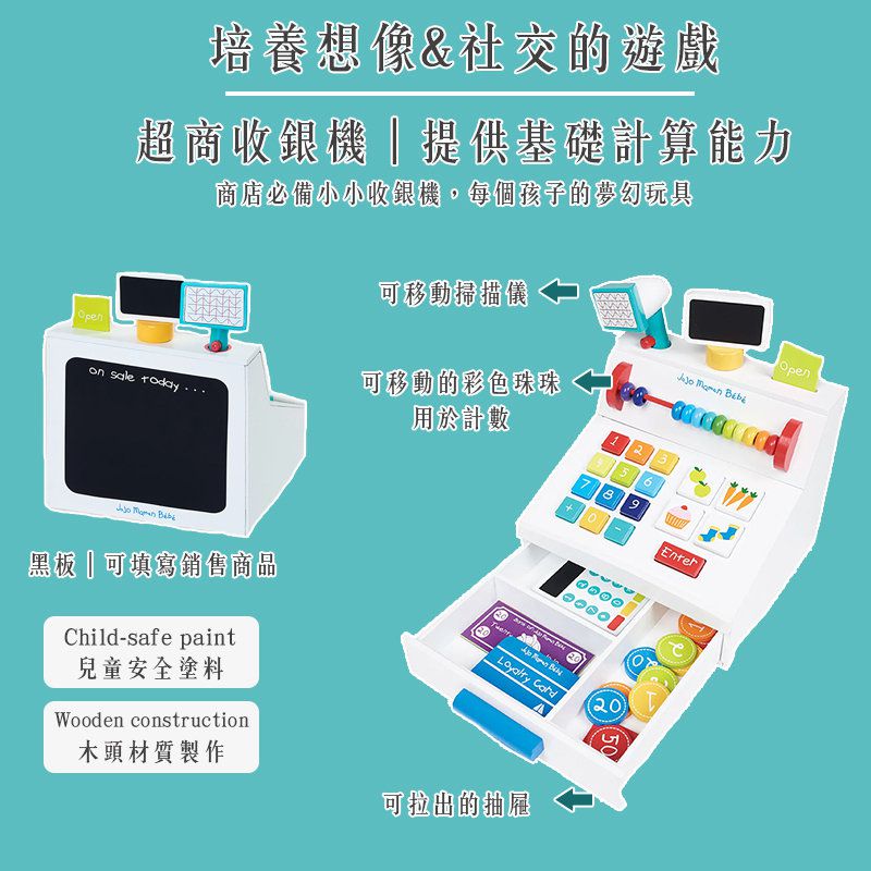 英國 JoJo Maman BeBe - 家家酒/角色扮演玩具_實木系列-收銀機