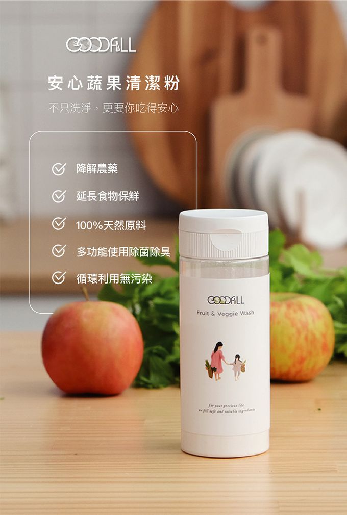 台灣 GoodFill - 安心蔬果清潔粉-1入-100g