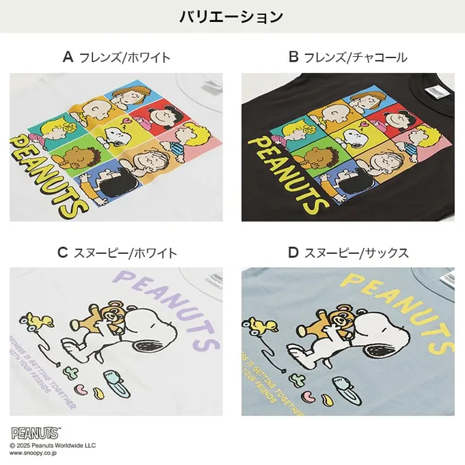 日本 Chil2 - 限定聯名 縮口印花長袖上衣-卡通人物SNOOPY-抱抱-白杏X黑