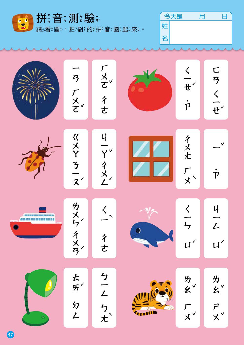 入學準備-國語 (2022年新版)