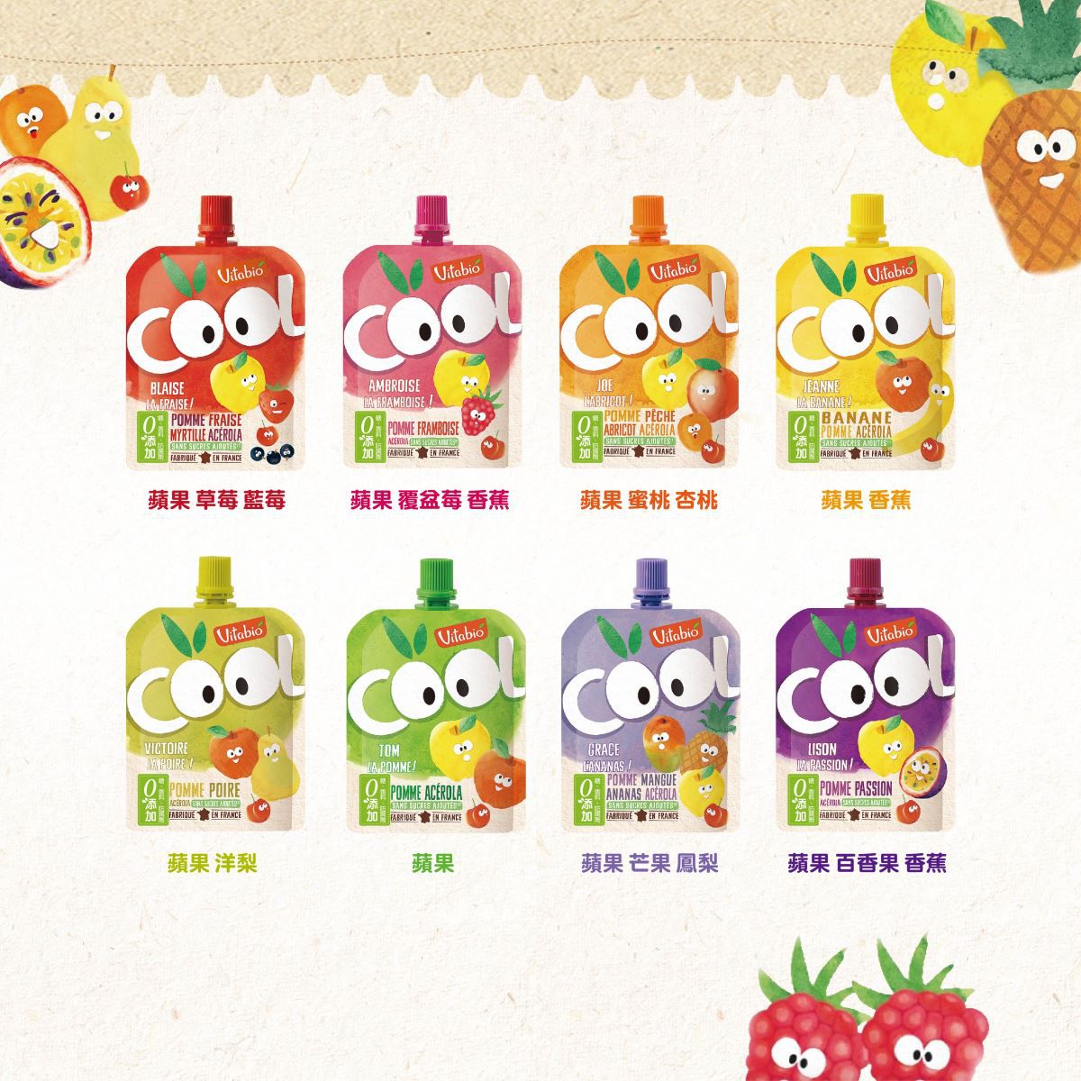 法國babybio - 生機優鮮果-蘋果草莓藍莓-90g