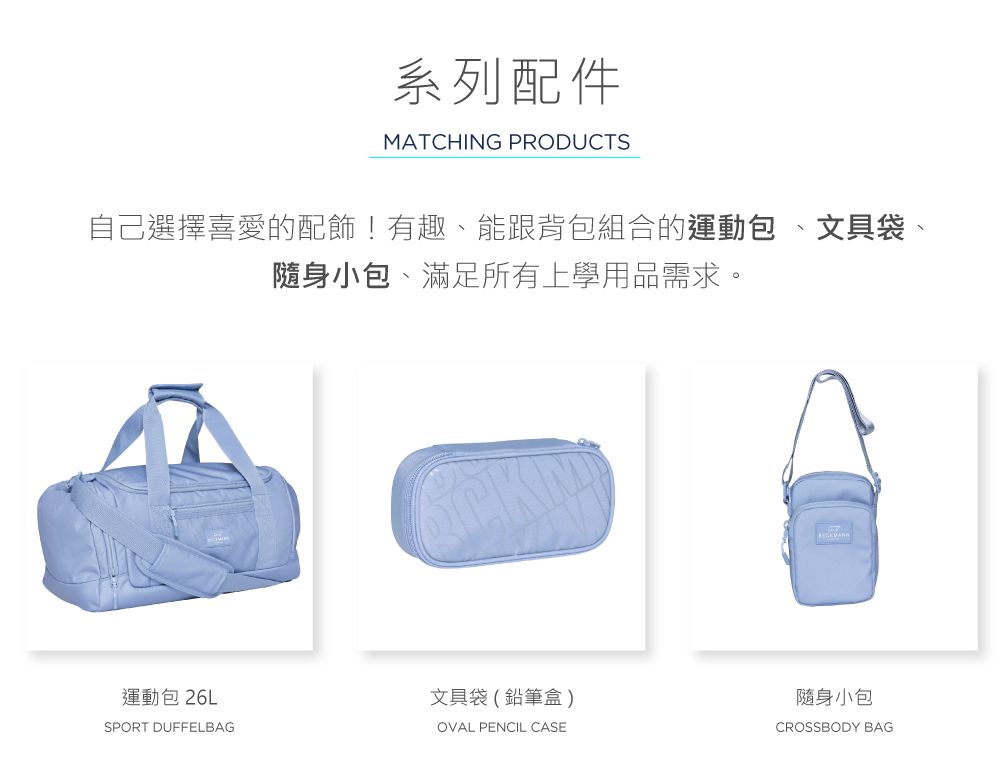 Beckmann - Sport Junior 護脊書包 30L-金與黑