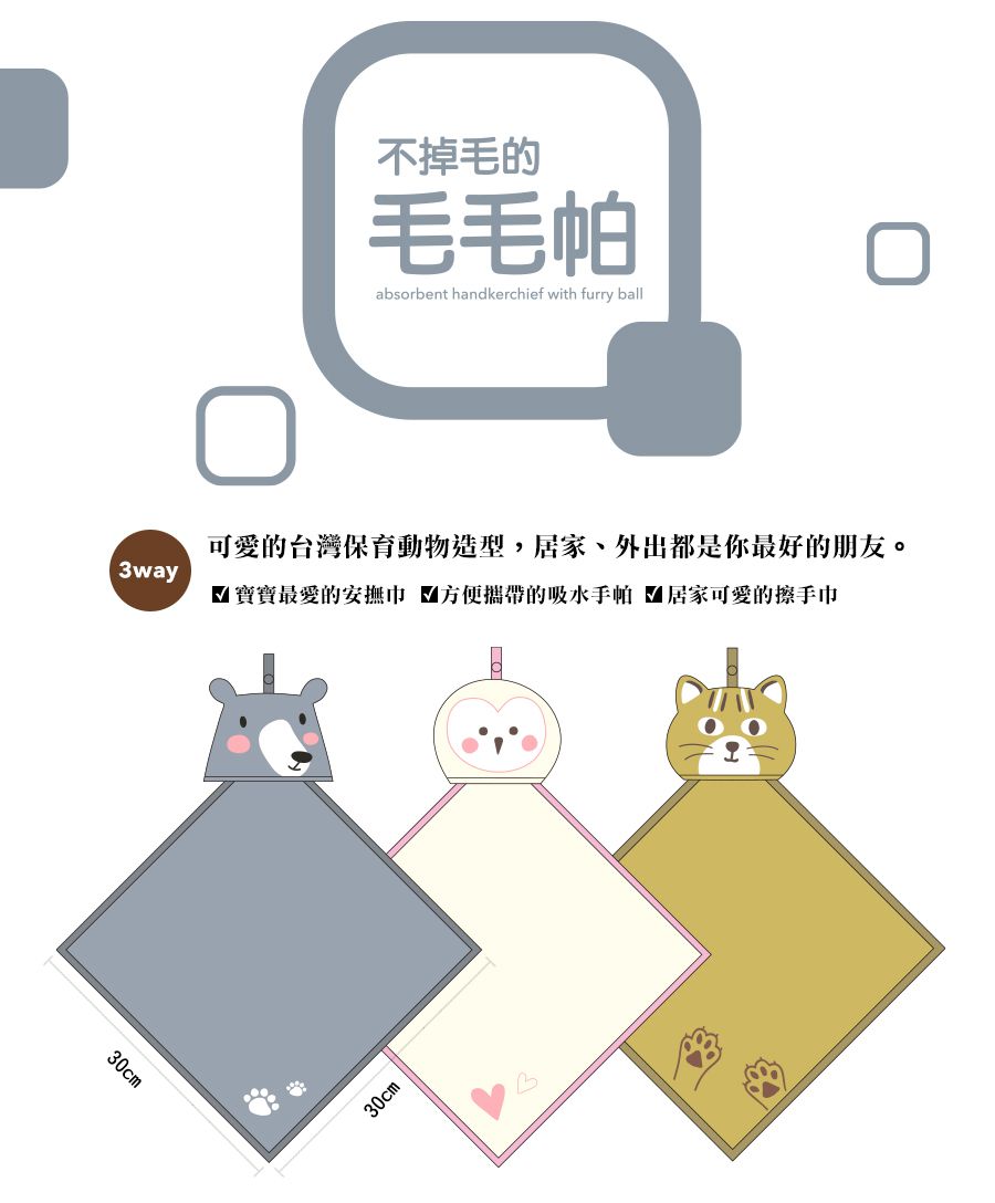 minihope美好的親子生活 - 黑熊-3件組-毛毛帕+灰球球巾+灰澎澎毯