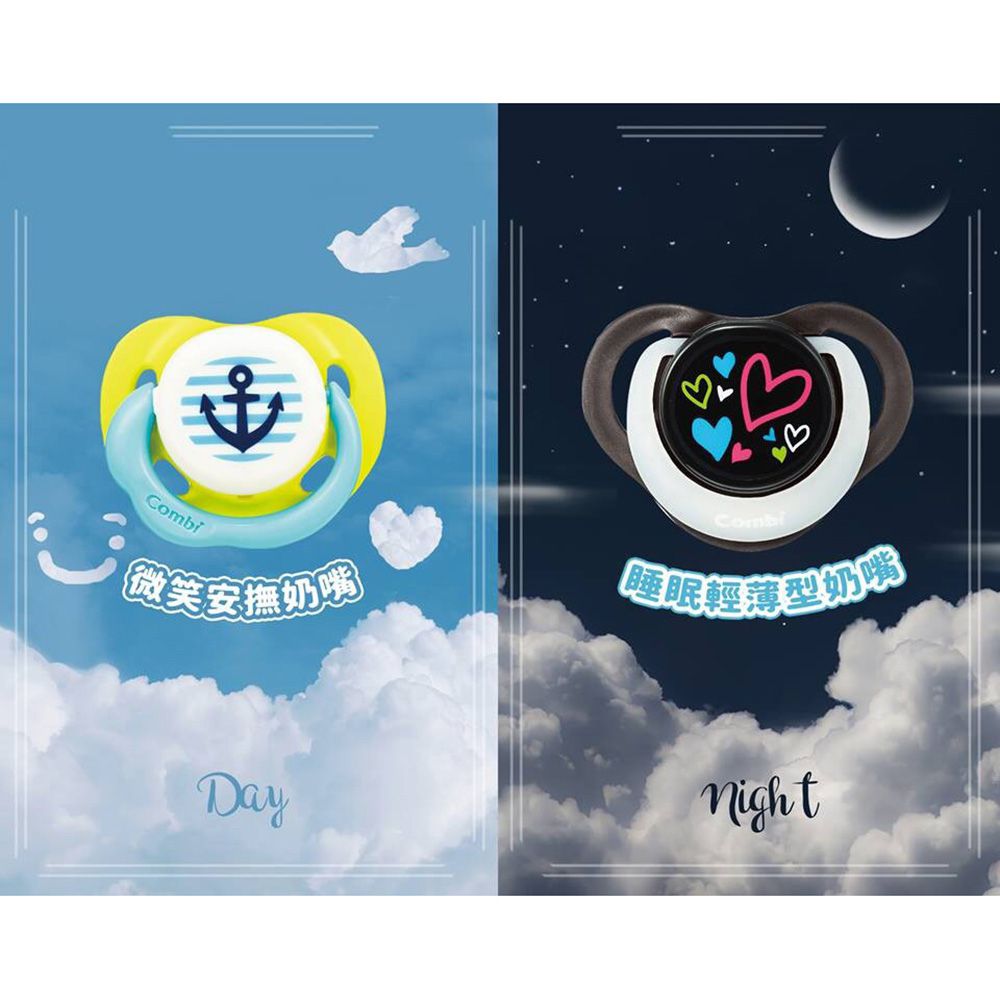 日本 Combi - 24H滿滿安全感 安撫奶嘴組合-微笑安撫奶嘴M+睡眠奶嘴L-微笑綠+甜藍