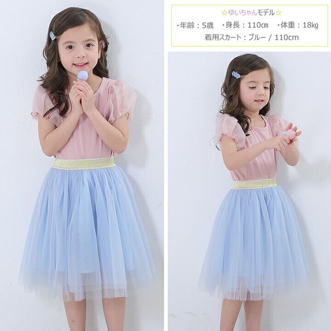 日本 Maison de Ravi - 唯美薄紗及膝澎澎裙-寶貝藍