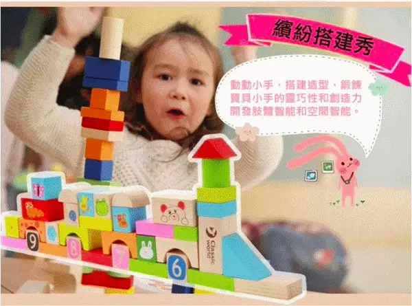 德國 ClassicWorld - 城市花園積木100PCS