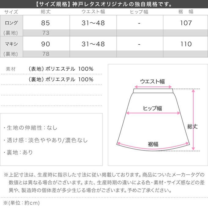 日本 Kobe Lettuce - 清爽透明格子鬆緊長裙(有口袋)-可選長度-黑